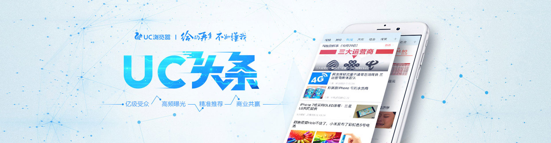 大厂百度平台推广