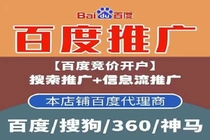 百度推广的竞价排名机制解析及优化建议
